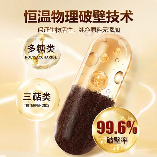 Huiji Broken Spore Powder Changbaishan Broken Ganoderma Spore Powder Capsules Spore Powder Soft Capsules 60 Capsules 1 Bottle 2 Bottles Take 30 Days Broken Ganoderma Spore Powder Capsules/