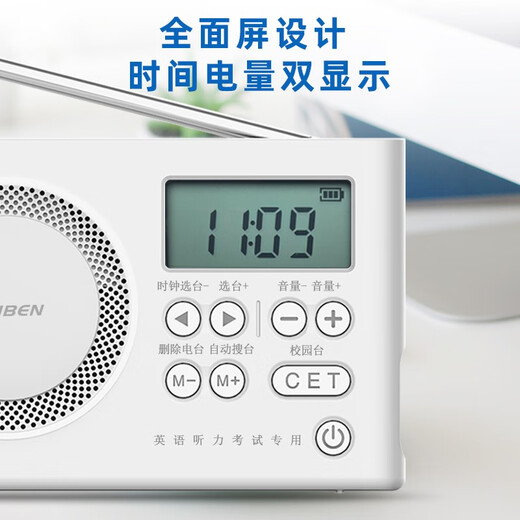 AIBEN's CET-4 and CET-6 English radio signal is strong and can penetrate walls. Hearing headphones for college students to use for CET-46 and CET-4 exams. Campus FM FM radio for CET-4 and CET-8 exams. Classic battery model. Free battery and chip upgrade.