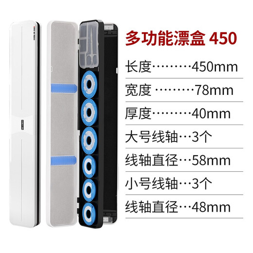 TAB fish float box float box three-layer multi-functional three-in-one float box line box main line box fishing line box fish float box fishing gear multi-function float box 450 free scissors