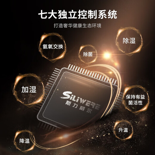 SILIWERE Cigar Cabinet Constant Temperature and Humidity Cigar Cabinet Cigar Cabinet Home Customized Solid Wood Cigar Cabinet Cigar Room 1650H LCD WIFI Premium Edition 165L Constant Temperature and Humidity