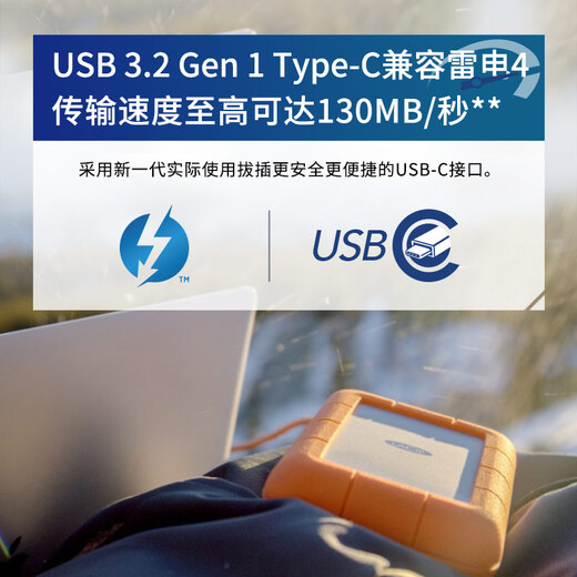 LaCie Leizi Xiaojingang Mobile Hard Drive Three-Proof 4TB Rugged Mini Mechanical Hard Drive USB Type-C/USB3.2 Compatible Mac Portable Anti-drop External