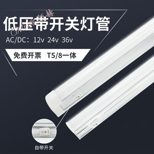Low voltage T8/5 integrated AC and DC lamp with switch, electrical cabinet, equipment box, assembly line, 12v24v36v light stick, T5 with switch, DC24v, white x 0.6