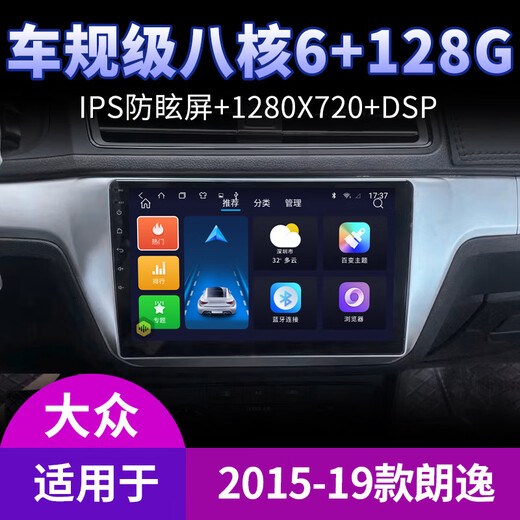 Geeignet für Volkswagen Santana Lavida POLO Jetta Bora Navigation Zentralsteuerung Display Großbildschirm Rückfahrbild All-in-One-Maschine WiFi-Version (1 + 32G) mit DSP-Soundeffekt (selbst installiert) Standardhost (IPS-Bildschirm 1280X720)