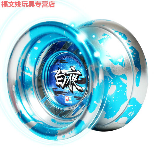 Audi Double Diamond Firepower Young King 6 Yo-Yo White Night Yo-Yo Competition Metal Alloy Side Axis Yo-Ball Blazing Holy Ring Primary Edition contains glitter, 10 ropes
