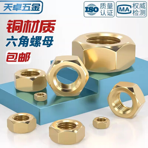 Tianzhuo Hardware national standard pure brass nut full copper hexagonal nut screw cap M1M2M3M4M5M6M8M10M12M16M20mm M6 30 pieces
