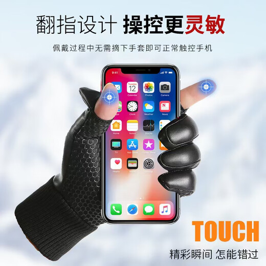 Jiang Fu Zhoucheng leather gloves winter warm men's touch screen plus velvet, water-repellent, wear-resistant, anti-skid, leaky fingers, fishing, takeaway, riding, driving, PU two-finger flip-up cover - Men's model, one size fits all