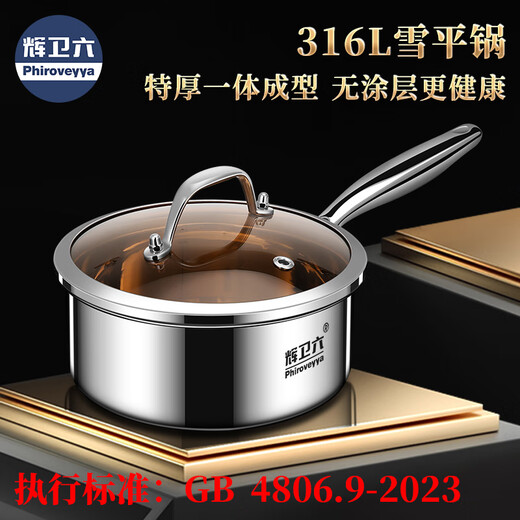 Huiweiliu 316L stainless steel milk pot, snow flat pot, cooking noodles, household uncoated food supplement pot with cage, small soup pot, single handle, single pot + steaming grid 18cm