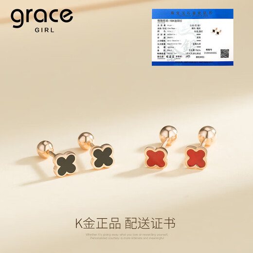 Grace Girl 18K gold four-leaf clover earrings for women, simple, high-end, temperament, rose gold earrings, Chinese Valentine's Day birthday gift for girlfriend