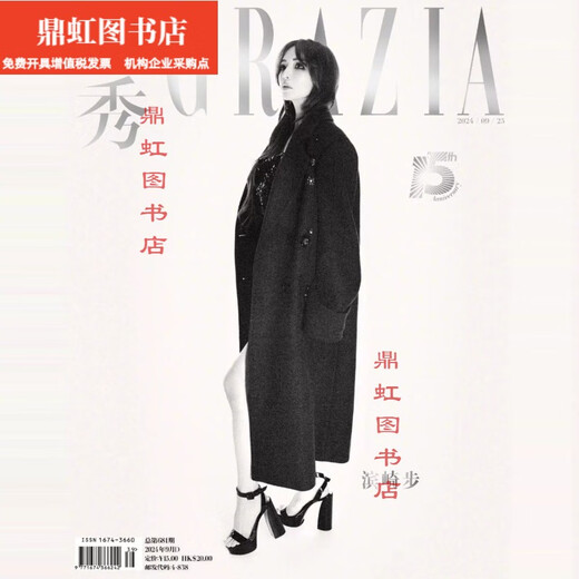 [Jingpin Jingsu] Hongxiu Magazine September 2024, Ausgabe 681, Ayumi Hamasaki (Flugzeugboxverpackung) Hongxiu Magazine September 2024, Ausgabe 681, Ayumi Hamasaki (Flugzeugbox)