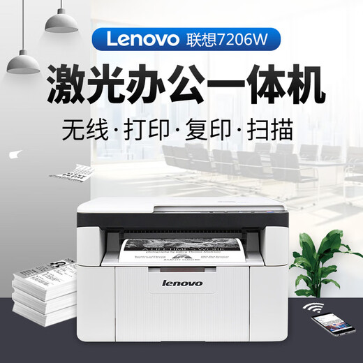 M7256whf wireless laser printer copy all-in-one office commercial black and white home small A4 M7206W printing copy scanning WiFi model supports wired/no package one