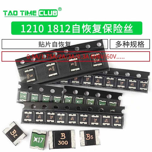 1210 1812 SMD resettable fuse PPTC 0.5A 1.75A 2A 3A 6V 16V SMD 0.3A60V package 1812 (5 pieces) No Specifications