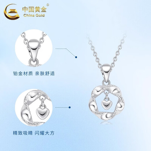 China Gold (CHINA GOLD) Mobius PT950 platinum necklace for women platinum pendant niche wedding birthday gift for girlfriend and wife Mobius platinum pendant about 2.6g free silver chain