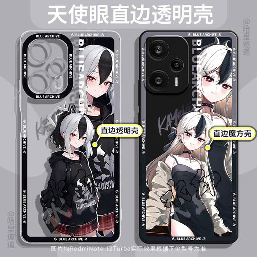Coque pour téléphone portable Banmero Ghost Fang Kayoko Blue File adaptée à la coque transparente Redmi K70 Note13Pro soft shell IQOONe TSY-753 Blue File - Ghost Fang Kayoko Sutra Pour les autres modèles, veuillez contacter le service client pour des remarques