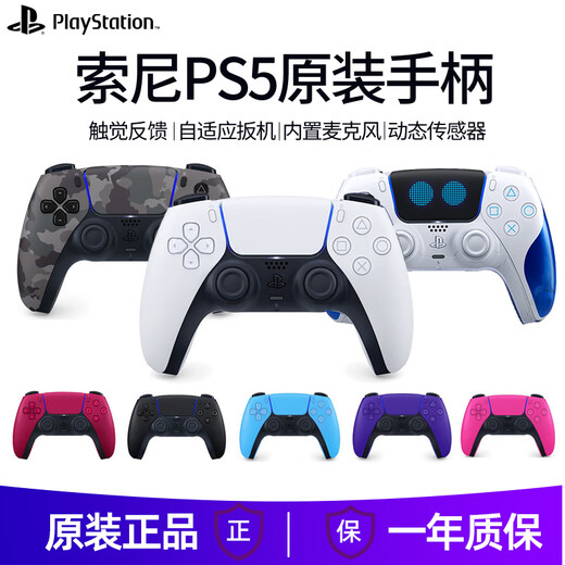 PlayStation Sony (SONY) PS5 controller National Bank Star Red ps wireless controller PC computer steam Bluetooth DualSense National Bank original accessories