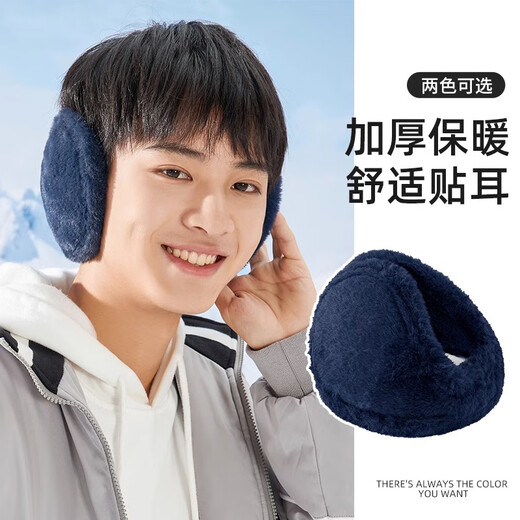 Xue Qianman earmuffs men's winter warm plush earmuffs back-worn earbags winter ear protection ear hats cycling earmuffs