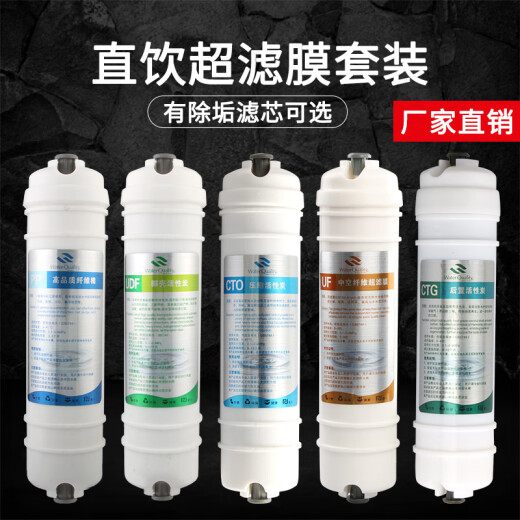 Household water purifier assembly five filter element set pp cotton Korean quick-connect filter membrane direct drinking machine water filter universal ultrafiltration machine set (including resin)