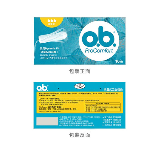 OB finger set box ob tampon 48 built-in sanitary napkins 3 boxes original quantity multi-type + ordinary type + quantity multi-type 16-piece * 3 boxes