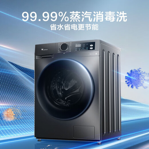 LittleSwan 10kg drum washing machine fully automatic frequency conversion 1.1 wash ratio sterilization and mite removal down jacket underwear washing smart WIFI home appliances trade-in appliances subsidy drum 10kg first class energy efficiency TG100APUREPRO