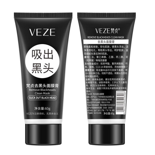 Fanzhen Blackhead Remover Mask Cream Cleansing Peeling Nasal Mask Cream Shrink Pores T Zone Facial Care Men and Women General Cleansing 1 Pack 60g