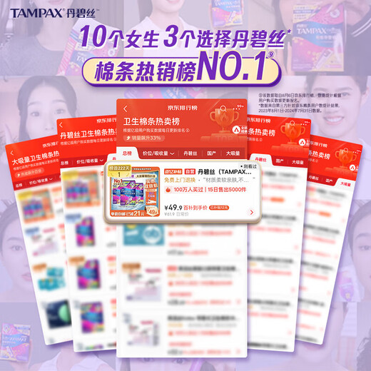 Danbis-Tampons, leicht zu schieben, langer Katheter, 21 Stück, Tag- und Nacht-Set, normales Schwimmen mit hohem Durchfluss, integriertes Tantenhandtuch, Anfänger, echter normaler Durchfluss, 14 Stück + hoher Durchfluss, 7 Stück