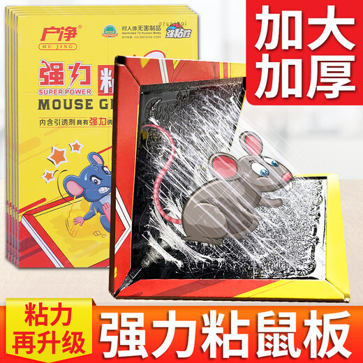 Бытовая сетка, липкая доска, наклейки для мыши, сверхпрочная липкая доска, домашнее хозяйство, увеличенное и утолщенное крысиное гнездо, отпугиватель крыс и крысиная ловушка, предназначенная для уничтожения крыс