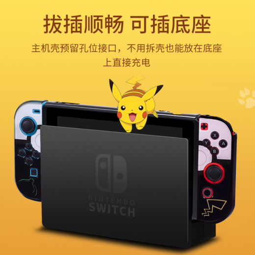 Jindu (JINDU) Nintendo Switch Protective Case/Shell NS Game Console Storage Bag Split Design Anti-fall Shell Switch Protective Case-Four Divine Beasts [Plugable Base] Switch Protective Case (2099 yuan)