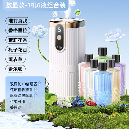 Xiaomi Guoba Aroma Diffuser Automatically Sprays Home Indoor Intelligent Atomized Aromatherapy Machine Bathroom Toilet Hotel Special Diffuser The Store Manager Recommends Family Portrait Six Bottles 2024 Smart