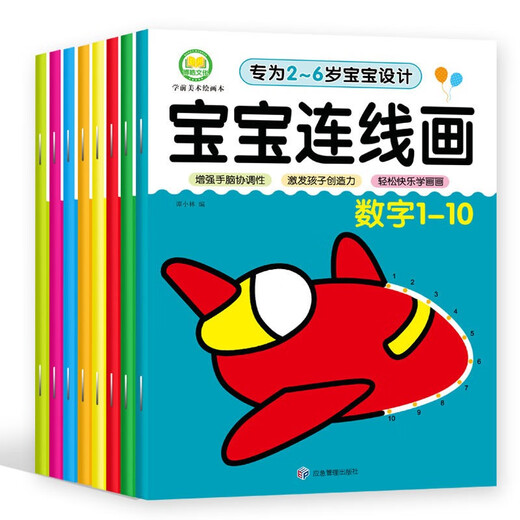 Baby connecting book complete set of 8 volumes for children 0-2-3-4-6 years old children's enlightenment concentration thinking training educational game book intellectual development children's book 1387**51