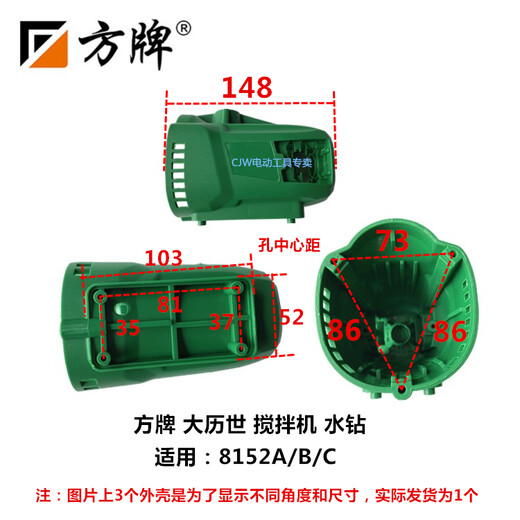 Fang brand Dalishi rhinestone mixer 8152 accessories stator and rotor coil gear switch brush shell full power 8152A/B/C brush 3 pairs buy 2 get 1 free