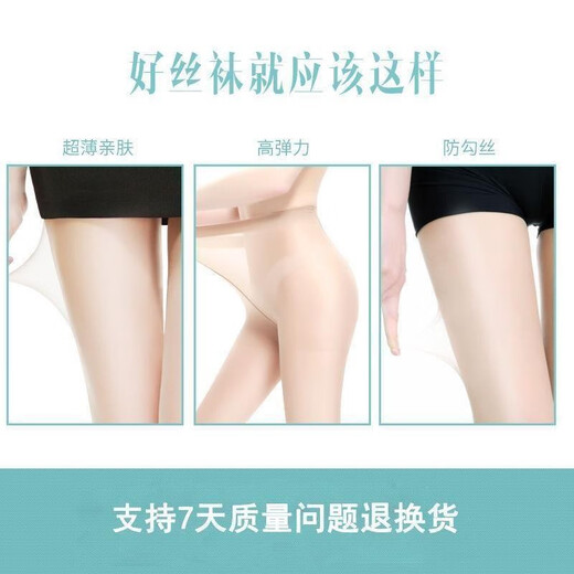 3 pairs of 5D velvet ultra-thin skin tone T-level stockings for women, thin-cut pantyhose for summer, anti-snagging, 3 pieces (natural skin + natural skin + natural skin), one size fits all