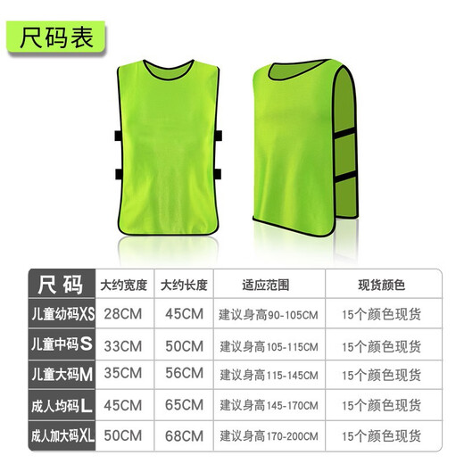 九动对抗服足球篮球训练背心儿童运动拓展分队服团建活动广告马甲定制 荧光绿 成人均码
