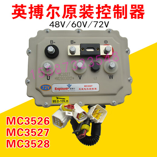 Yunhe American and British Bol controller 3526/3527/3528 electric vehicle four-wheel Reading Lichi Hongri Yuedi Yujie MC3526-48V