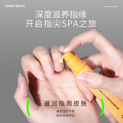 CandyMoyo Finger Oil Nutrient Oil Care Brightening Nail Surface Reduces Barbs Horse Oil Armor Moisturizing Essence Hand Cream