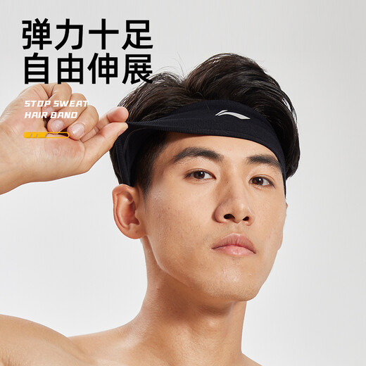 Li Ning (LI-NING) sports headbands for men and women, antiperspirant, sweat-absorbent and sweat-guiding belts, running headbands, turbans, basketball badminton headbands