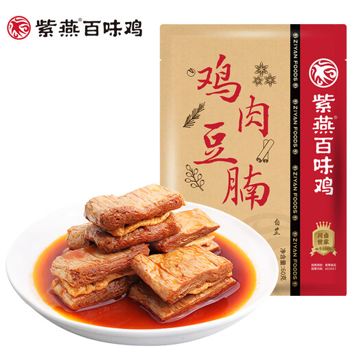紫燕百味鸡节日礼盒酱卤烧鸡虎皮凤爪酱鸭休闲零食熟食特产礼物送礼父亲节 紫燕万事兴龙礼盒 880g*1盒