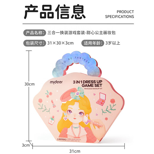 MiDeer Princess Portable Children's DIY Creative Handmade Girl Dress Up Toy Gift Sweetheart Princess Painting Makeup Bag Set