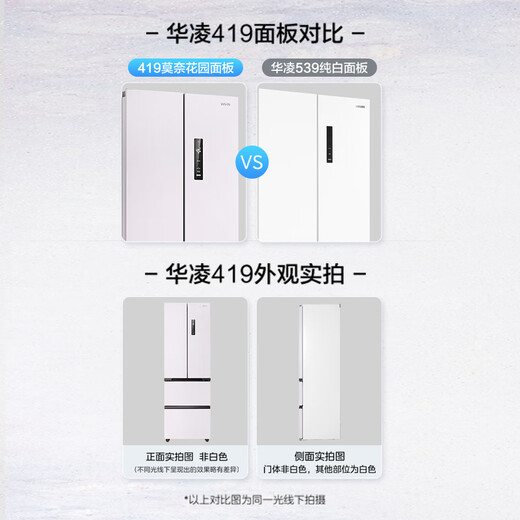 Hualingmei's 60cm ultra-thin zero-embedded French multi-door refrigerated and frozen double-pure household air-cooled refrigerator HR-419WUFPZ 20% national subsidy for home appliances