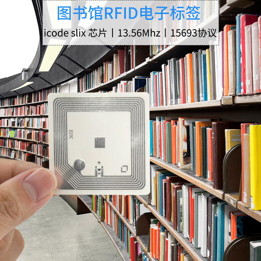 方康科技 rfid电子标签图书高频15693协议uhf超高频图书标签档案管理标签 50x50mm【Qstar-71/73芯片】+背胶 数量2500张