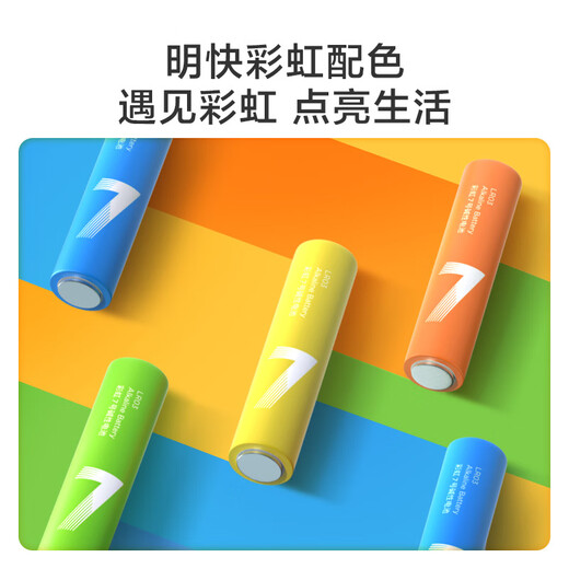京东京造7号电池10节单色装彩虹碱性电池无汞环保 玩具/血压计/血糖仪/遥控器/挂钟/电子锁/体脂秤/鼠标