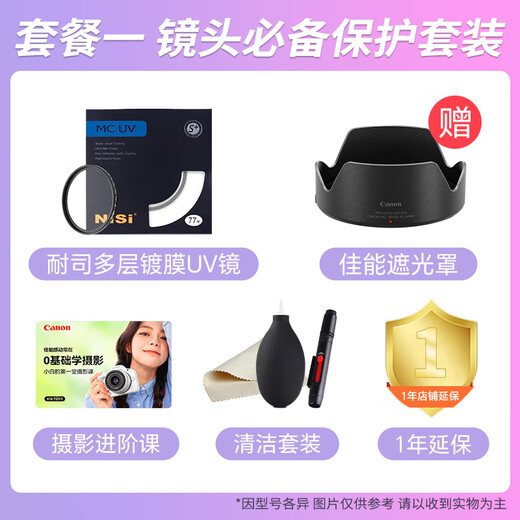 Canon 24-105f4 lens second generation standard zoom lens full-frame SLR disassembly EF 24-105 F4 standard (optional package recommended)