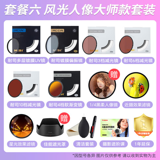 Canon 24-105f4 lens second generation standard zoom lens full-frame SLR disassembly EF 24-105 F4 standard (optional package recommended)