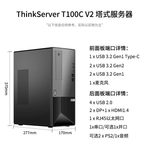 联想（Lenovo）ThinkServer T100C T100C V2工作站塔式服务器主机设计制图ERP财务办公电脑 T100C V2  I5-12400六核2.5G 16G内存丨256G固态+1T企业硬盘