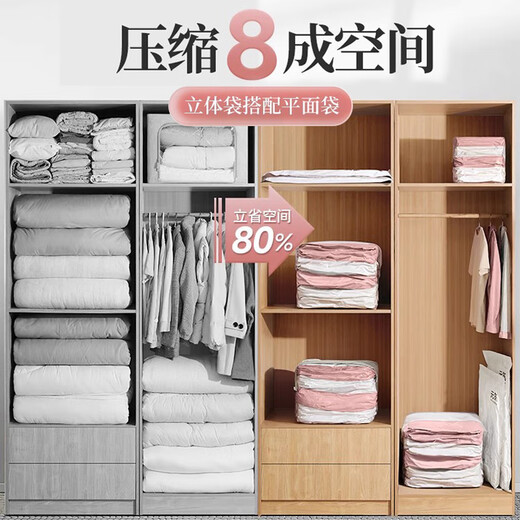 He Jiagong vacuum compression bag storage bag, special electric pump for quilt clothes, household down jacket storage bag, all-purpose storage 11-piece set, 2 extra large three-dimensional + 2 medium, 9 silk extra thick style