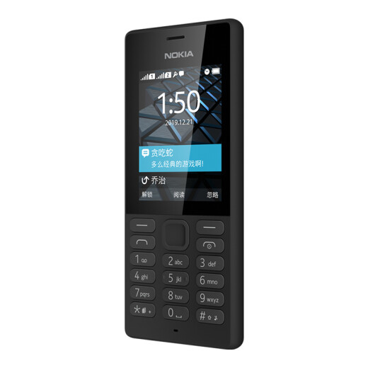 Nokia NOKIA150 black straight button mobile 2G mobile phone dual card dual standby elderly mobile phone student backup function machine super long standby