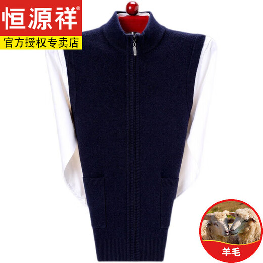 
Hengyuanxiang 100 cardigan men's vest male dad vest stand collar zipper cardigan knit sweater sweater knitted sleeved sleeved sleeved sleeved 9901 190