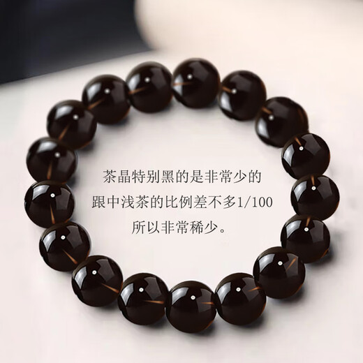 Core Fragrance Rare Natural Black Crystal Bracelet Old Mine Black Ink Crystal Tea Crystal Bracelet Missing Five Elements Water Zodiac Year Gift Standard Women's 10mm Bead Diameter/Certificate/Spare String Beads