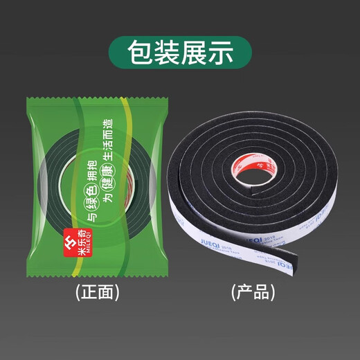 Mileqi sponge sealing strip self-adhesive window seam windshield artifact door seam door frame air leakage proof bathroom soundproof strip entry door caulking strip 20mm thick 30mm wide * 2m long