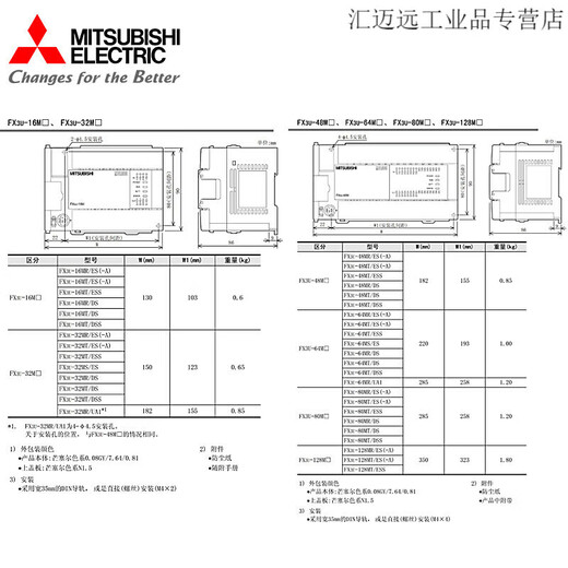 Mitsubishi PLC programmable controller FX3U-16/32/48/64/80/128MR/MT FX3U-32MR/ FX5U-32MT/ES