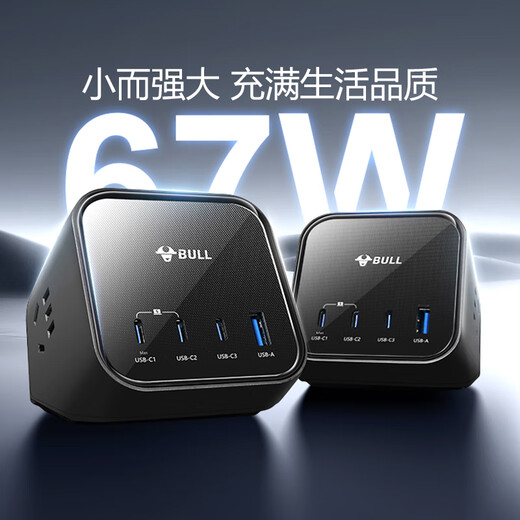 BULL (BULL) 67W PD Apple fast charging notebook socket/socket board/socket strip/connection board 3C certification suitable for iPhone17 master control switch 3C1A+3 holes total length 1.5 meters