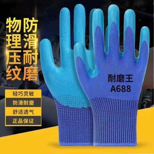 ⭐【爆款】园艺劳保手套乳胶橡胶手套工作防滑防水耐磨胶皮 A688耐磨王 【12双装】